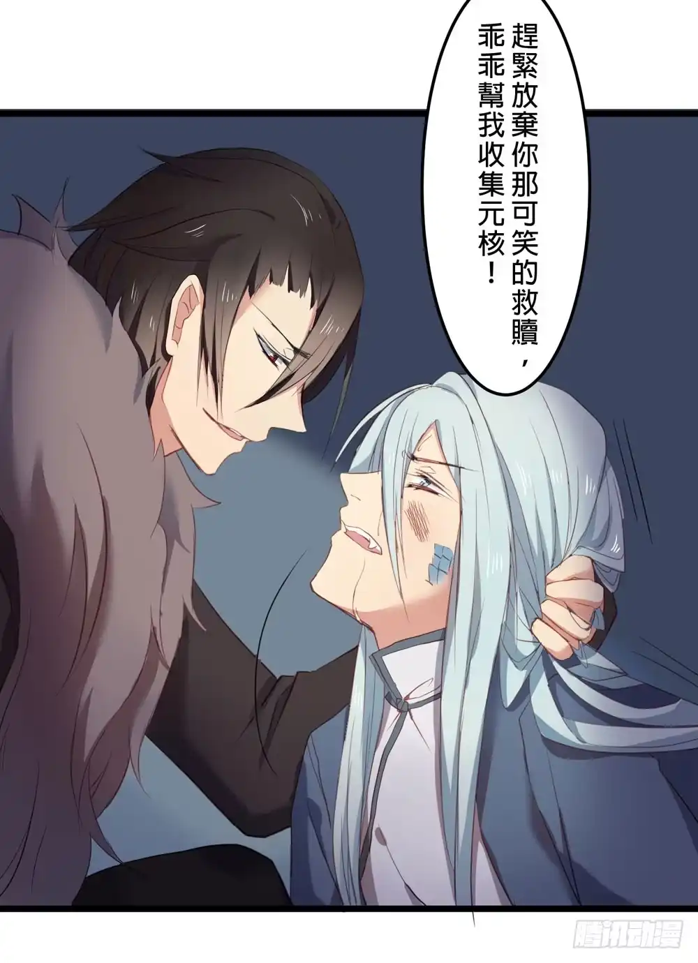 《温柔的屠龙方式》先活下去 第60页