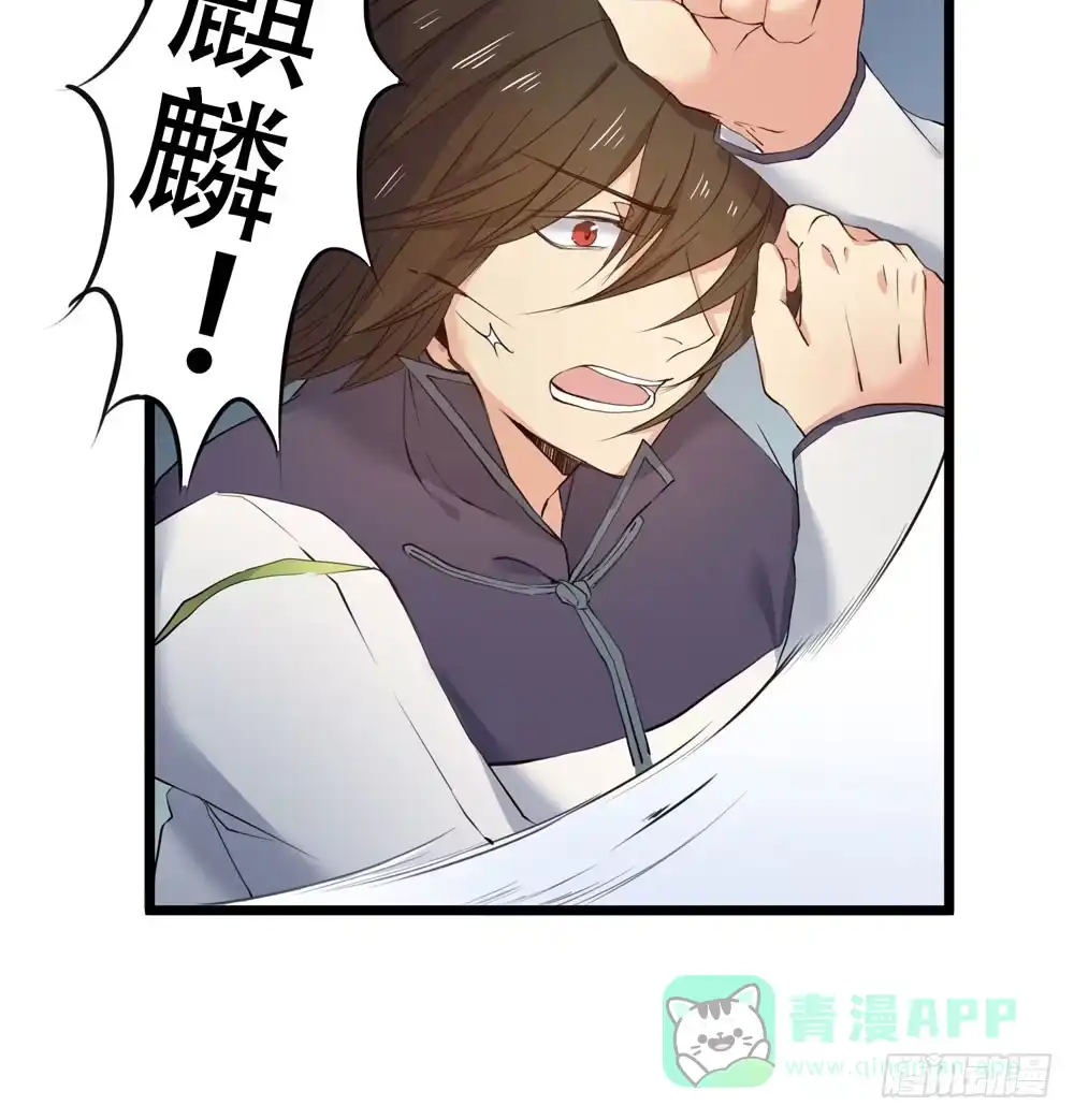 《温柔的屠龙方式》先活下去 第16页
