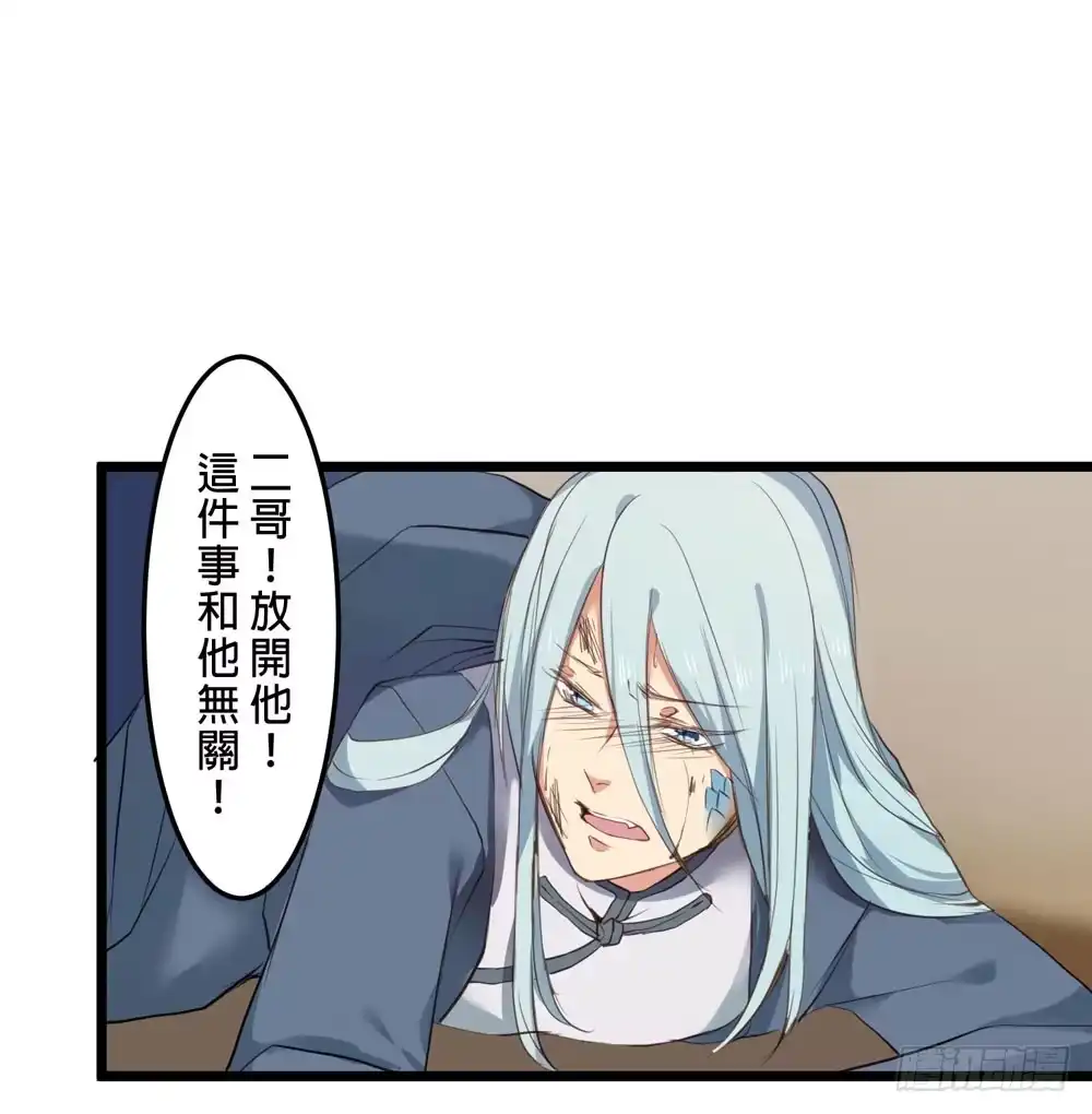 《温柔的屠龙方式》先活下去 第55页