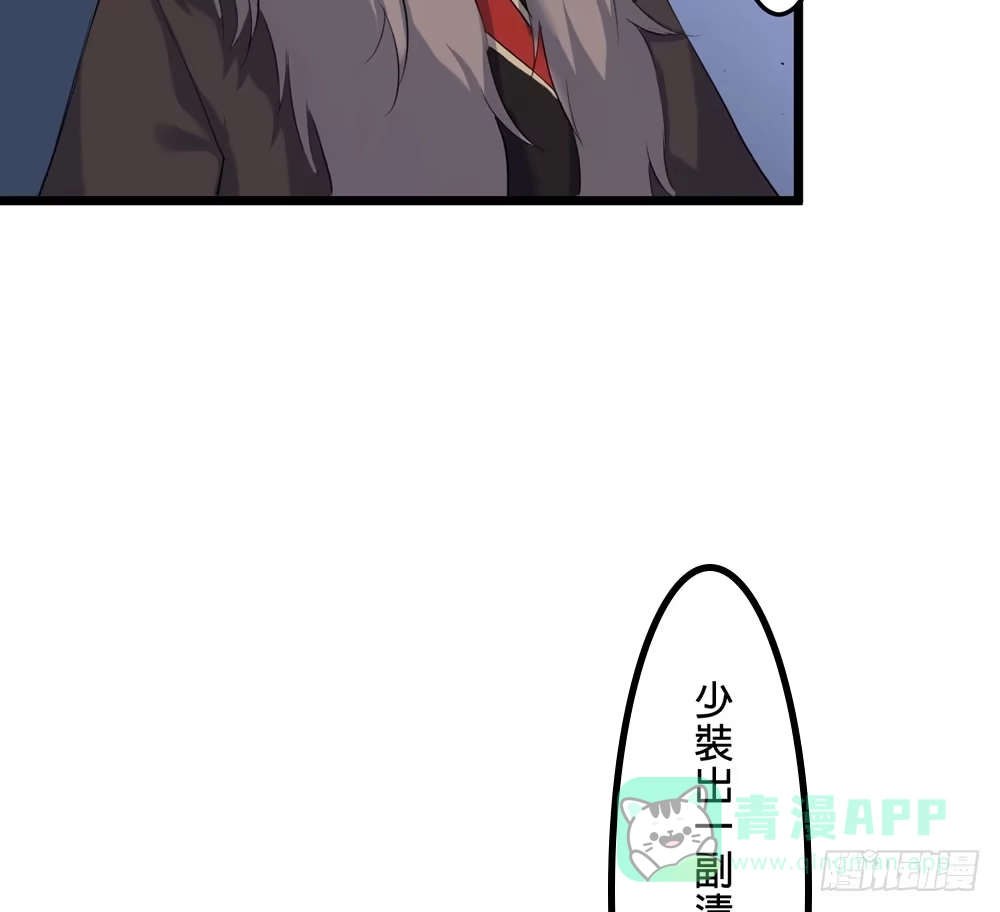 《温柔的屠龙方式》先活下去 第71页