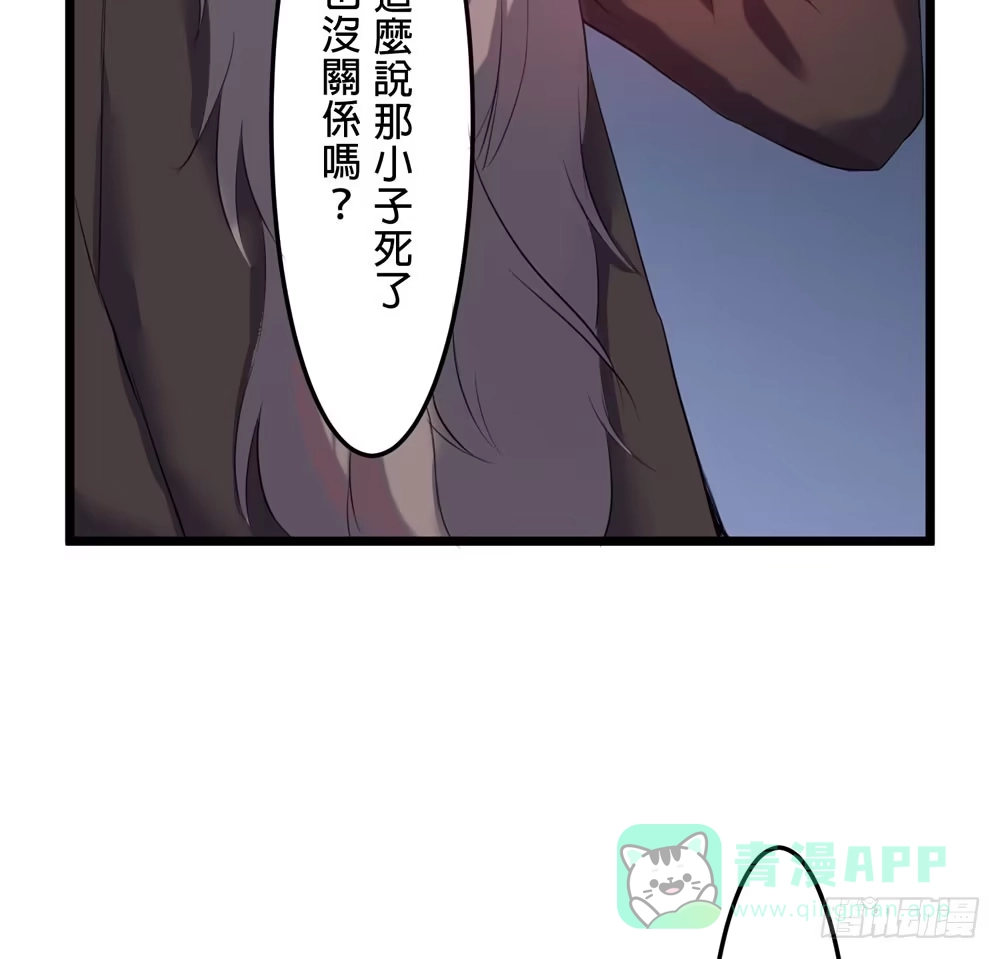 《温柔的屠龙方式》先活下去 第66页