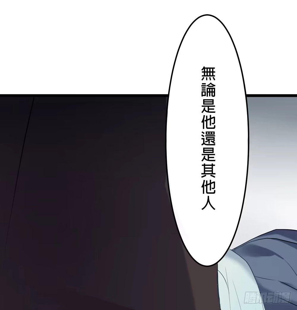 《温柔的屠龙方式》先活下去 第68页