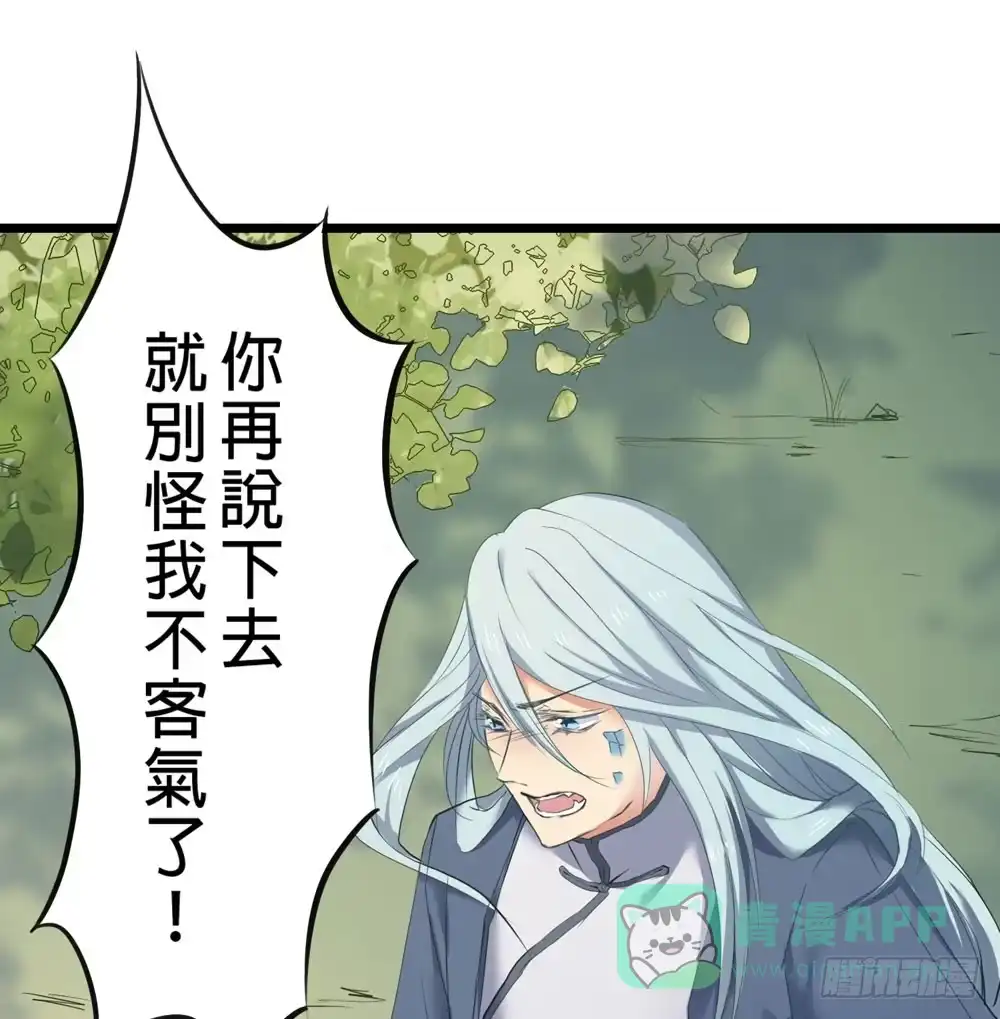《温柔的屠龙方式》先活下去 第6页