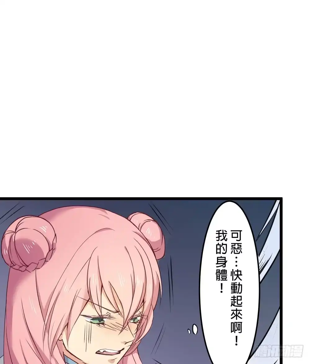 《温柔的屠龙方式》先活下去 第14页