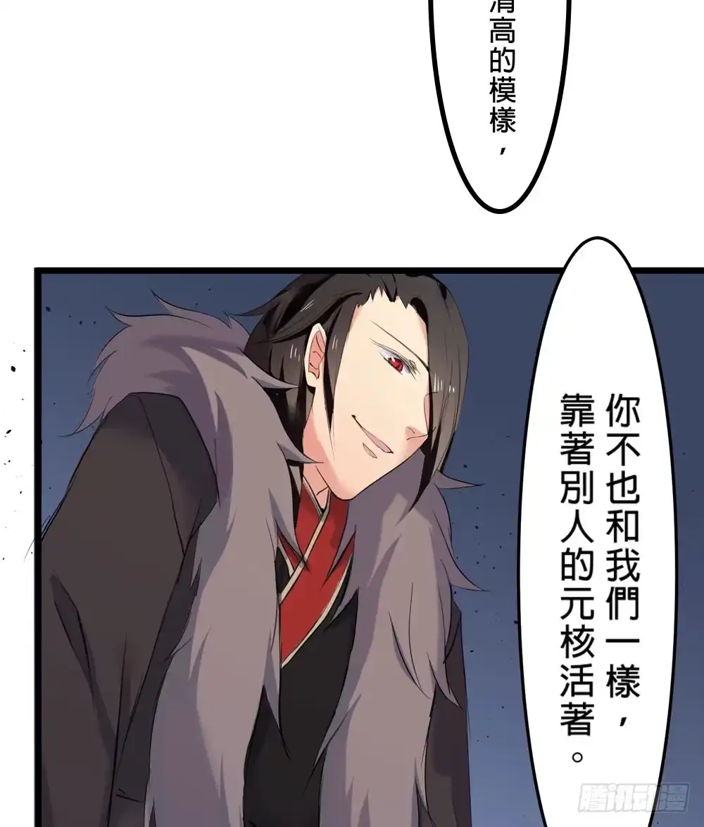 《温柔的屠龙方式》先活下去 第72页