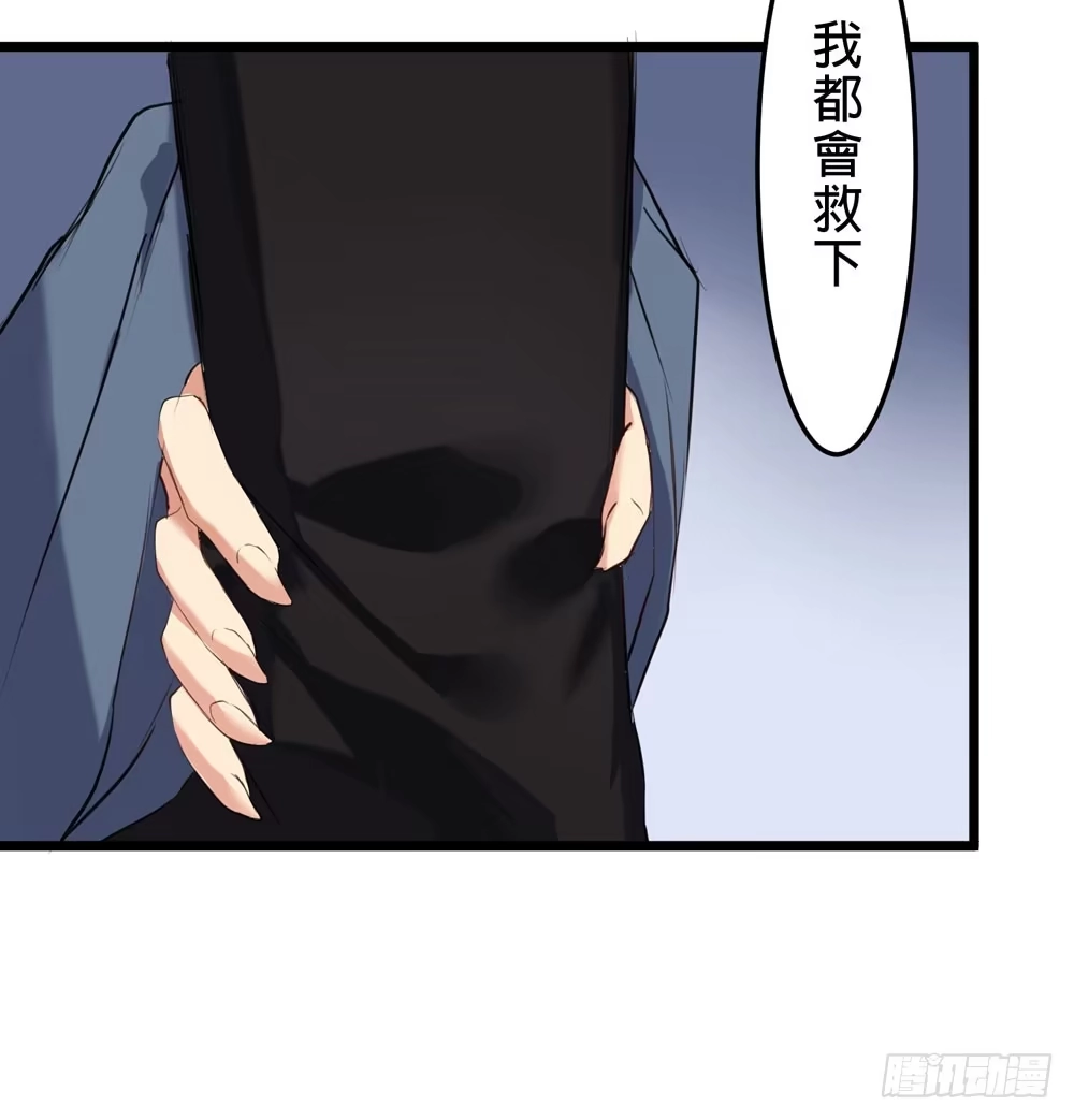 《温柔的屠龙方式》先活下去 第67页