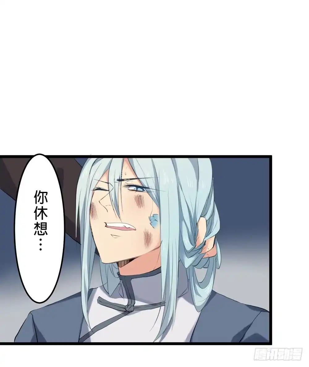 《温柔的屠龙方式》先活下去 第62页