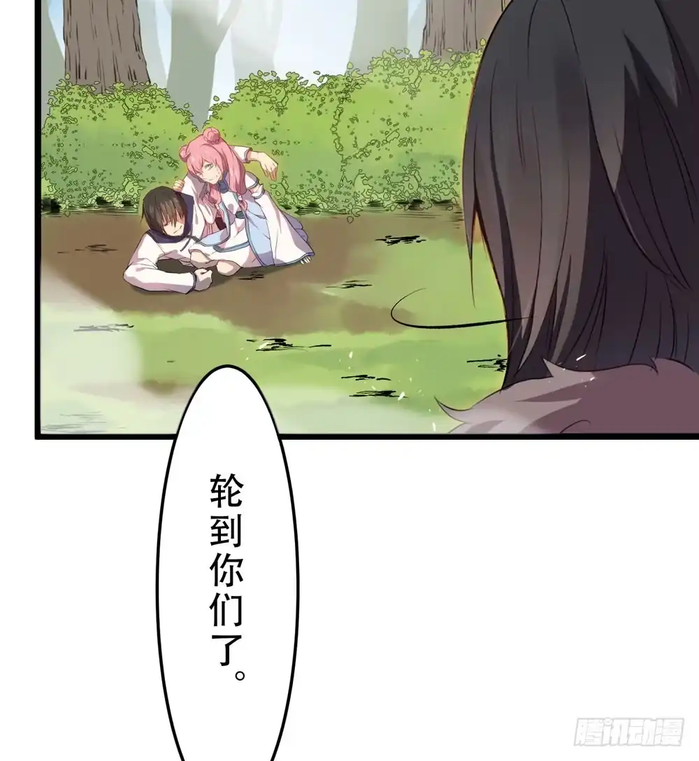 《温柔的屠龙方式》哥哥来啦 第24页