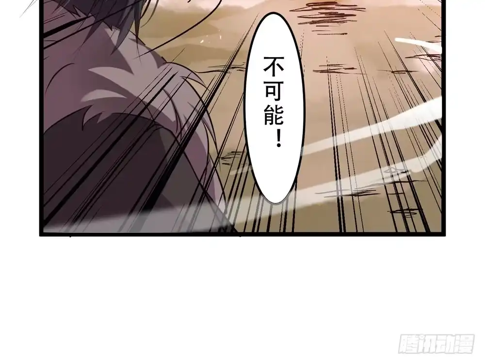 《温柔的屠龙方式》哥哥来啦 第29页