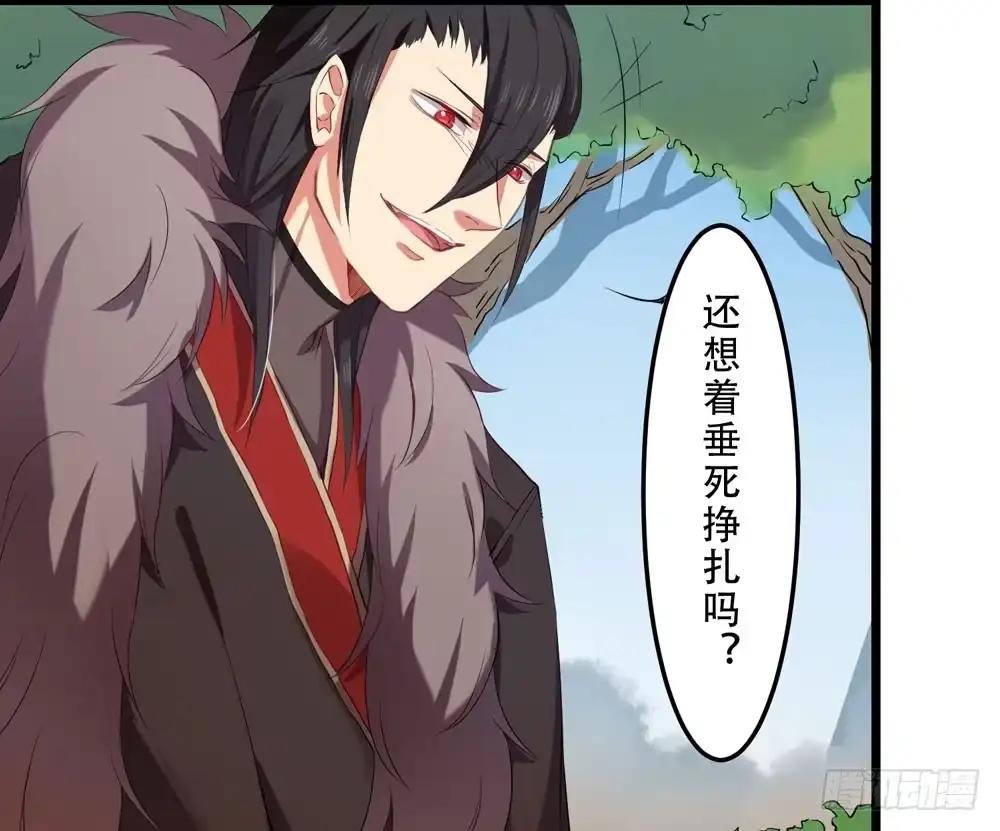 《温柔的屠龙方式》哥哥来啦 第14页