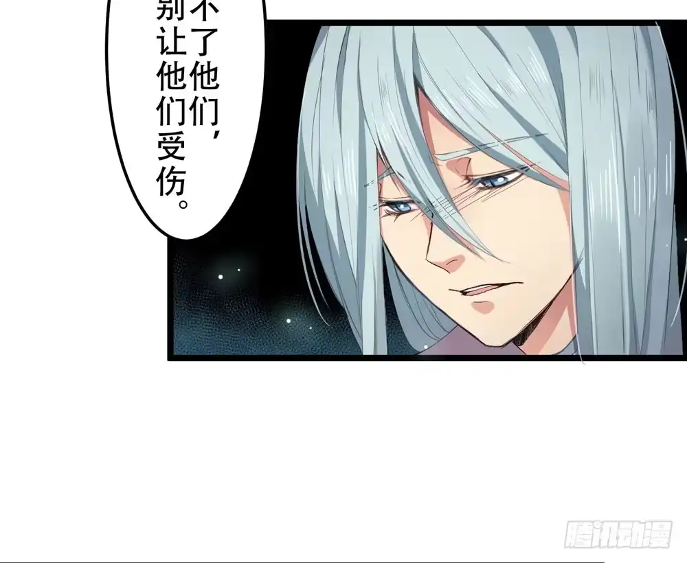 《温柔的屠龙方式》哥哥来啦 第7页