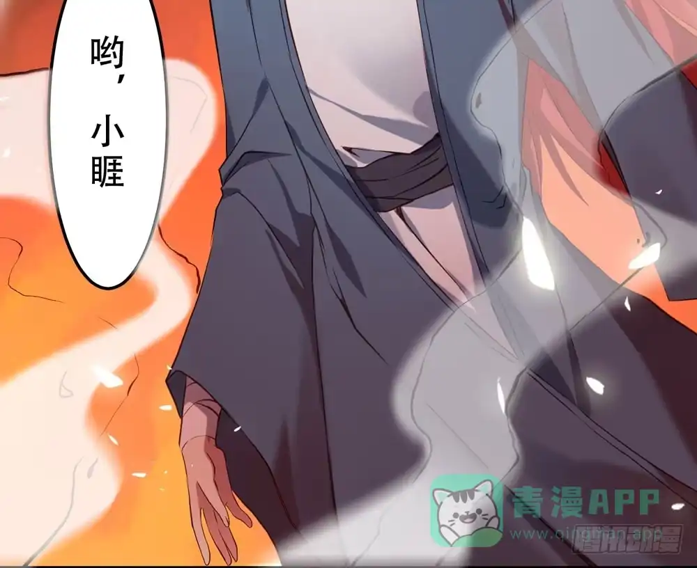 《温柔的屠龙方式》哥哥来啦 第31页