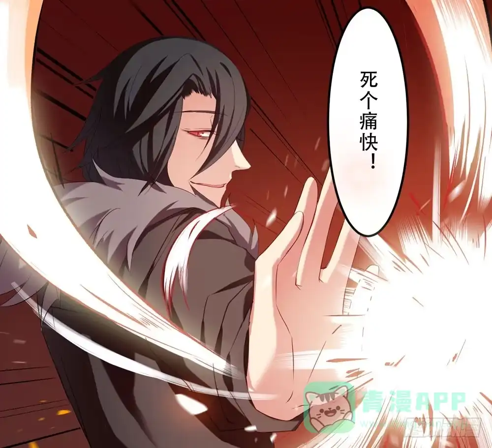 《温柔的屠龙方式》哥哥来啦 第16页