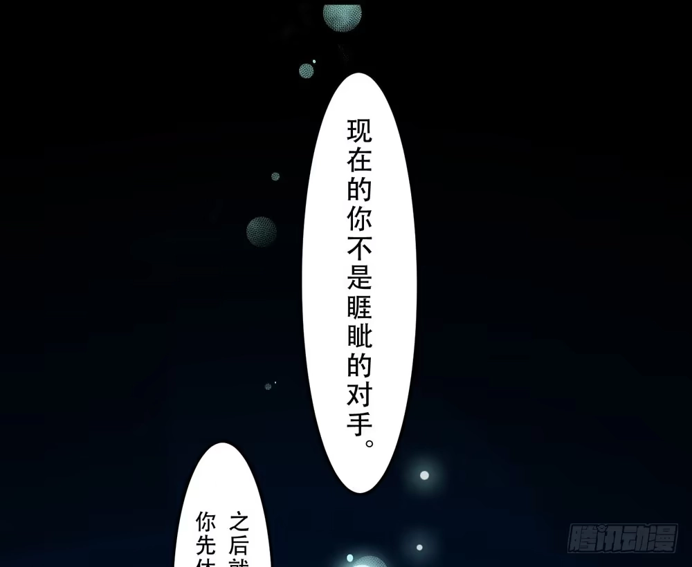 《温柔的屠龙方式》哥哥来啦 第4页