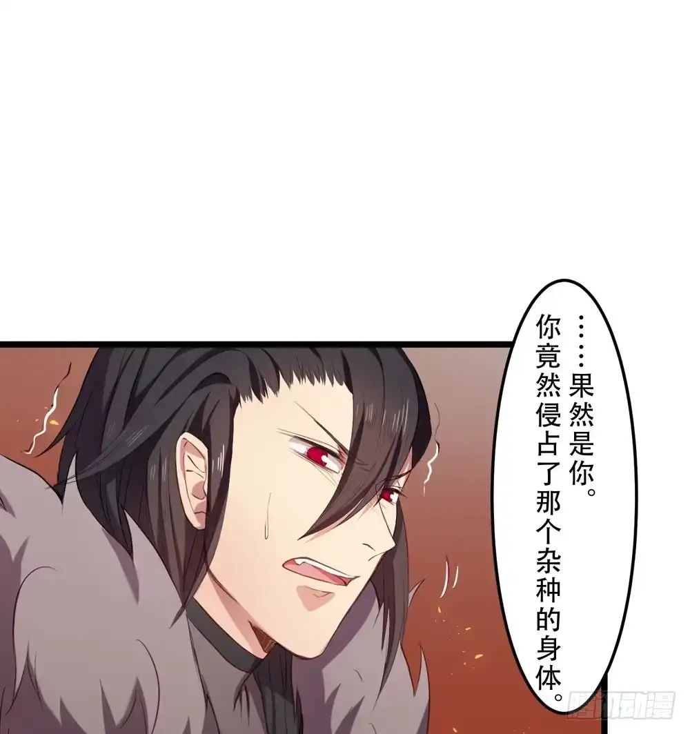 《温柔的屠龙方式》哥哥来啦 第35页