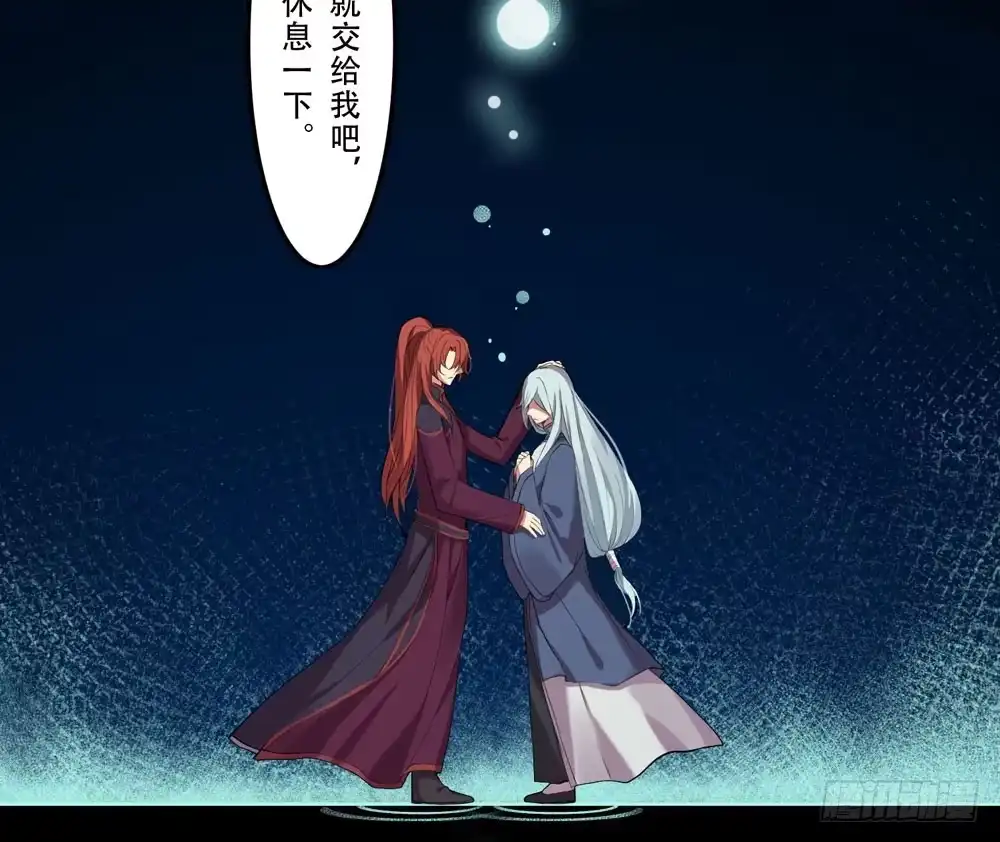 《温柔的屠龙方式》哥哥来啦 第5页
