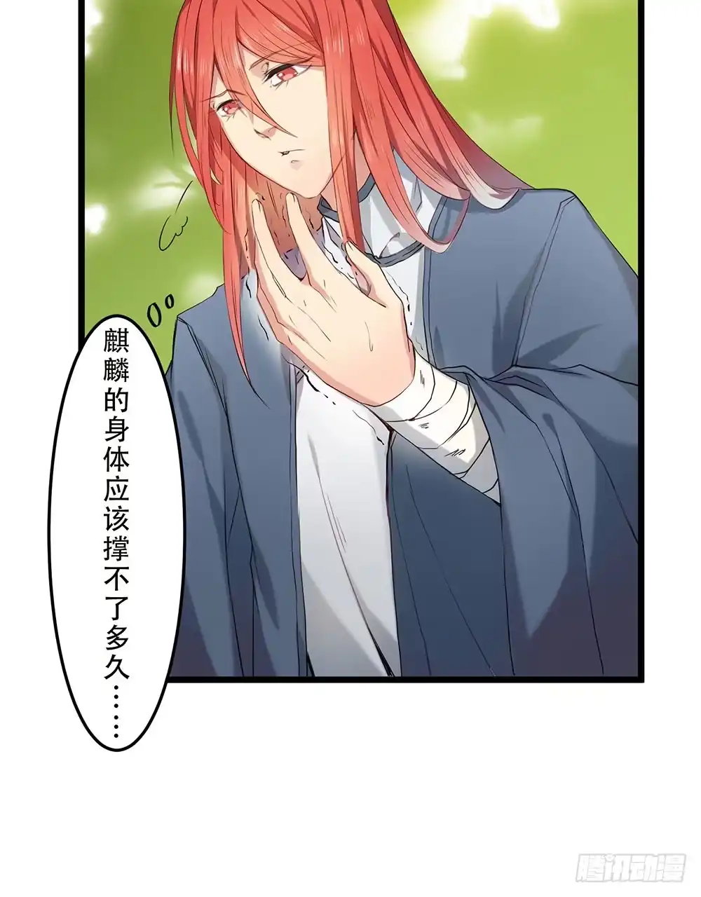 《温柔的屠龙方式》想起了吗 第25页
