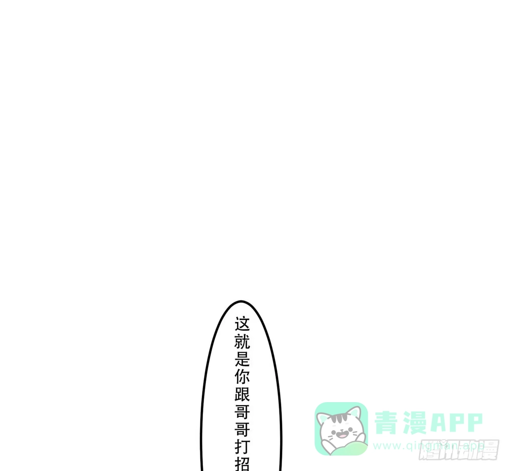 《温柔的屠龙方式》想起了吗 第1页
