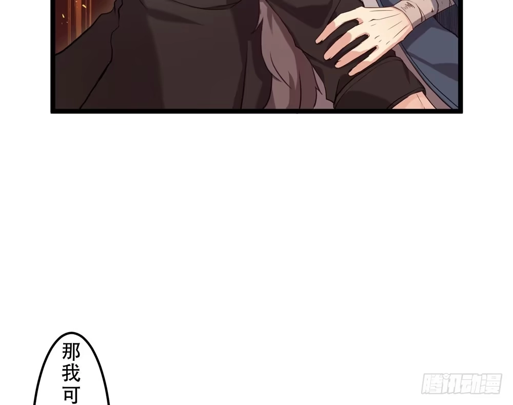 《温柔的屠龙方式》想起了吗 第3页