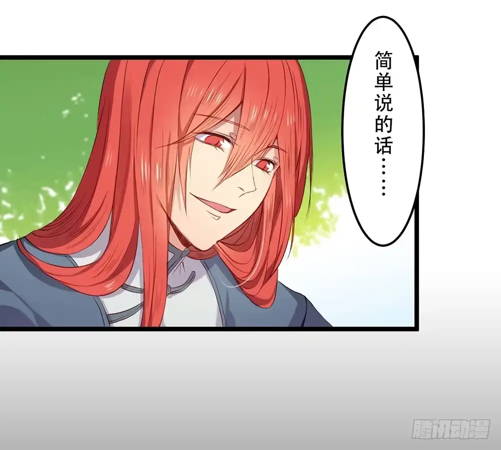 《温柔的屠龙方式》想起了吗 第49页