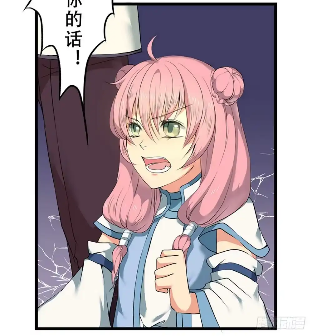 《温柔的屠龙方式》时间不多 第5页