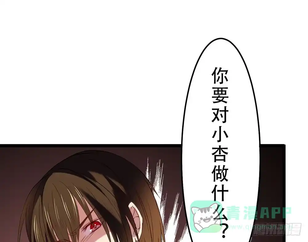 《温柔的屠龙方式》时间不多 第11页