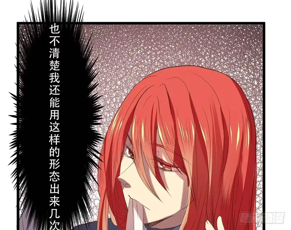 《温柔的屠龙方式》时间不多 第45页