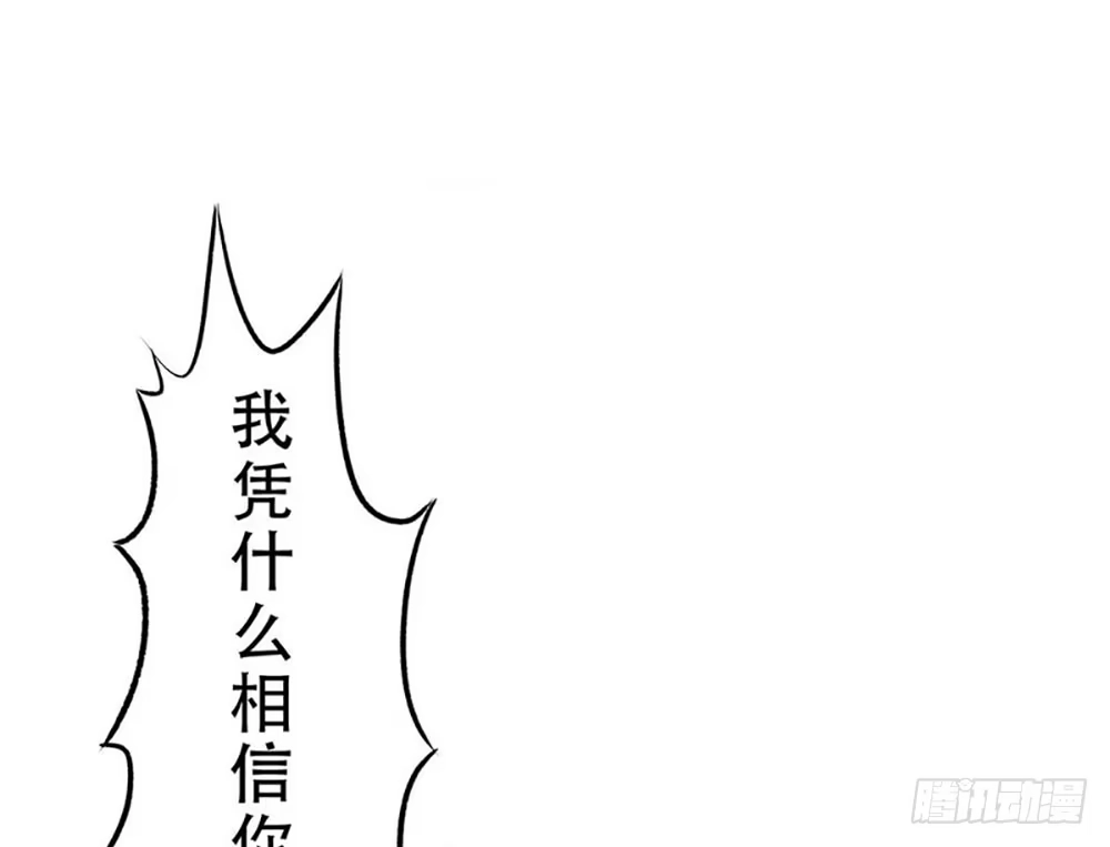 《温柔的屠龙方式》时间不多 第4页