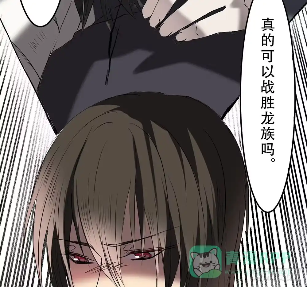 《温柔的屠龙方式》时间不多 第41页