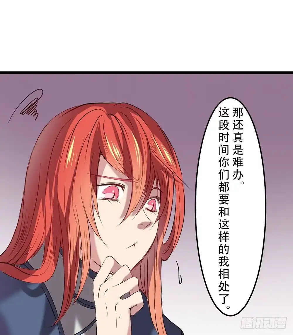 《温柔的屠龙方式》时间不多 第25页