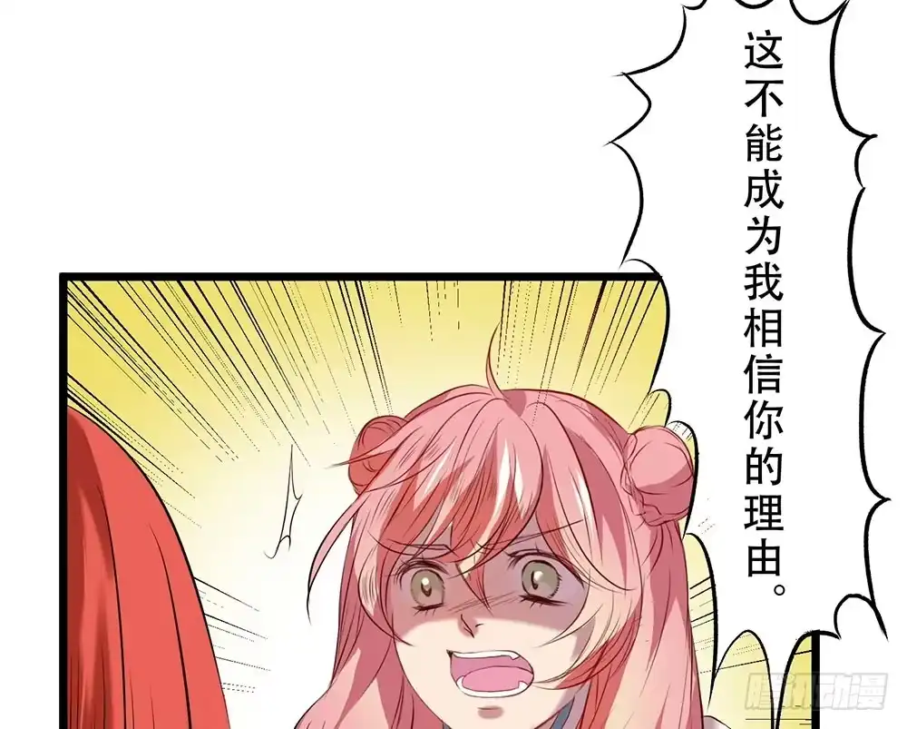 《温柔的屠龙方式》时间不多 第23页