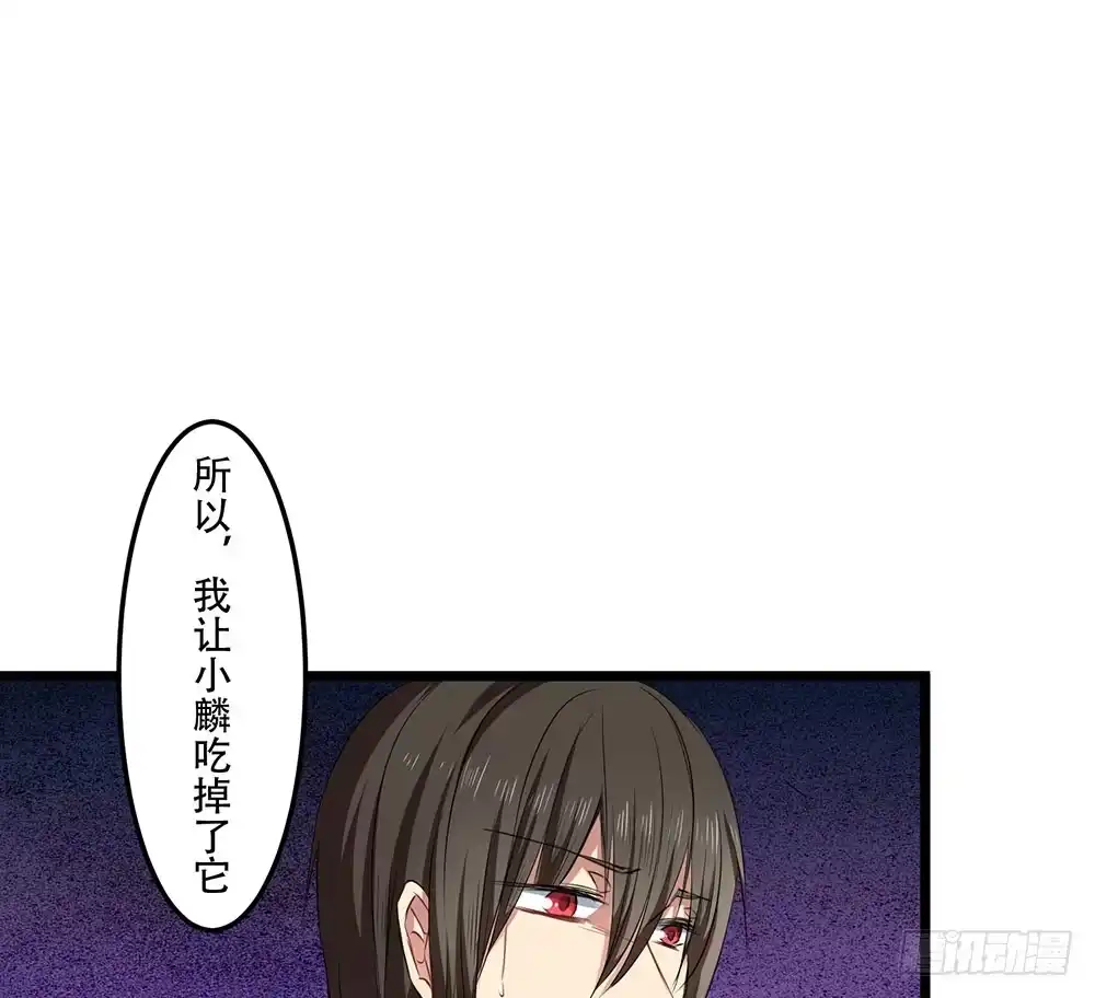 《温柔的屠龙方式》好好操练 第38页