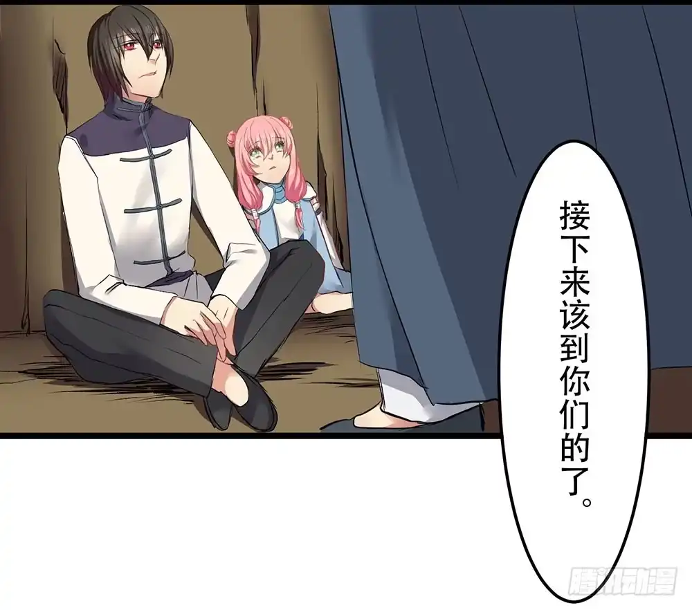 《温柔的屠龙方式》好好操练 第44页