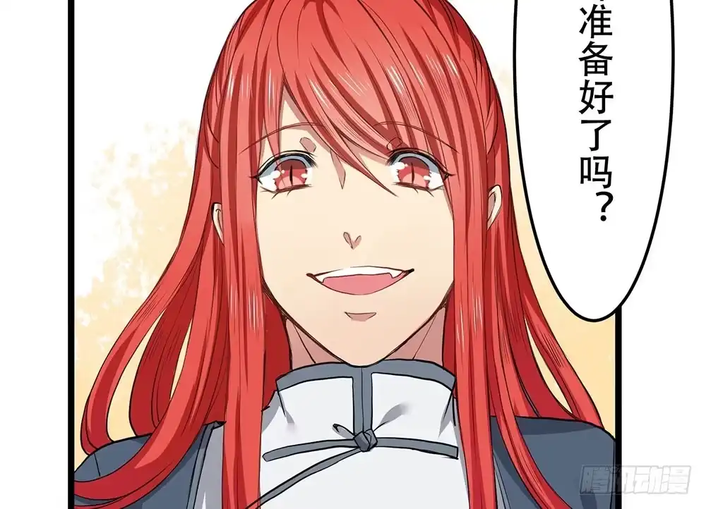 《温柔的屠龙方式》好好操练 第55页