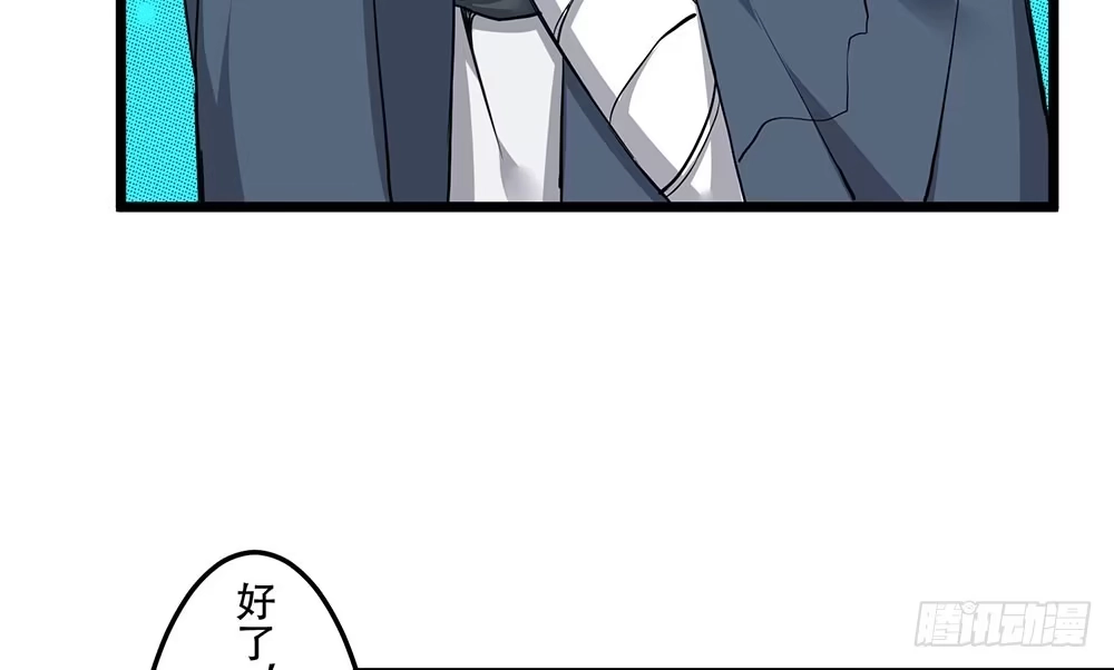 《温柔的屠龙方式》好好操练 第42页
