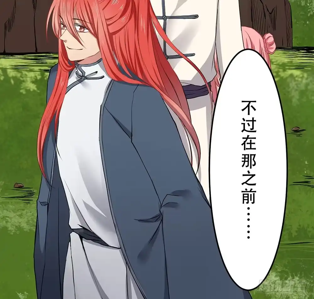 《温柔的屠龙方式》好好操练 第8页