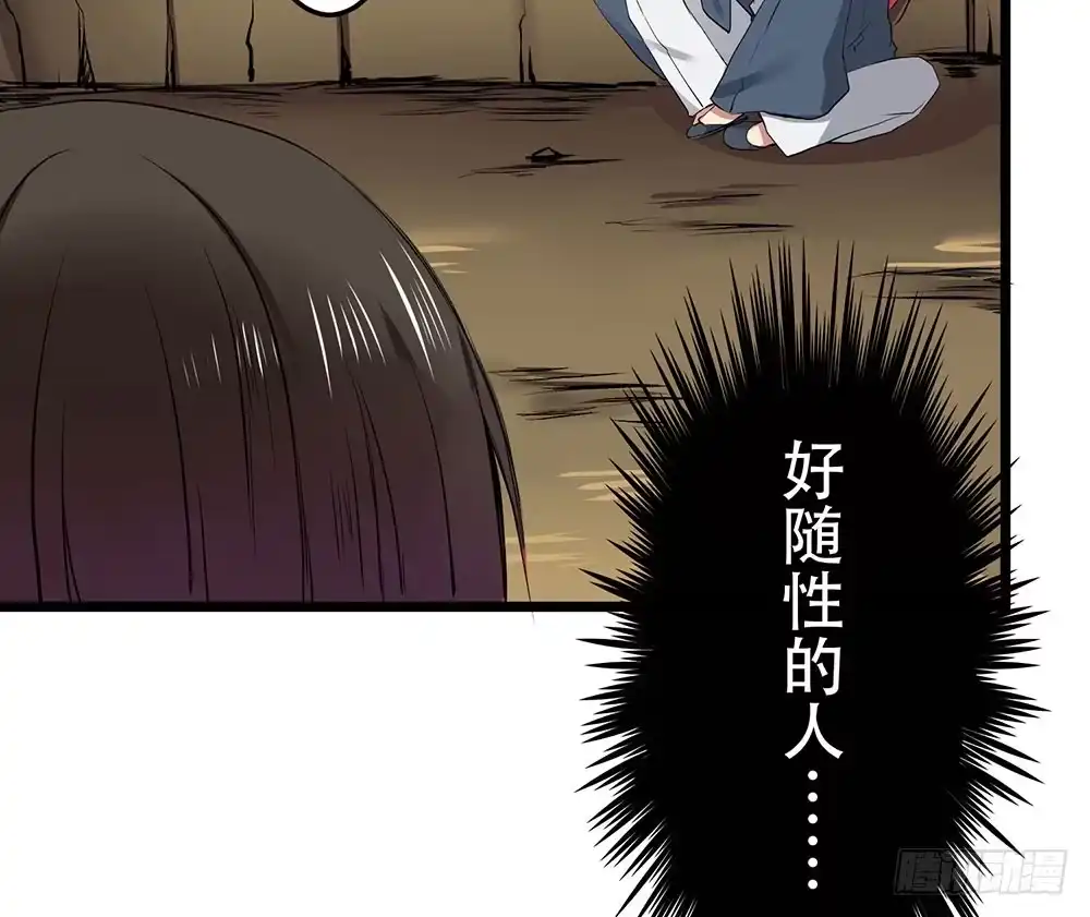 《温柔的屠龙方式》好好操练 第22页