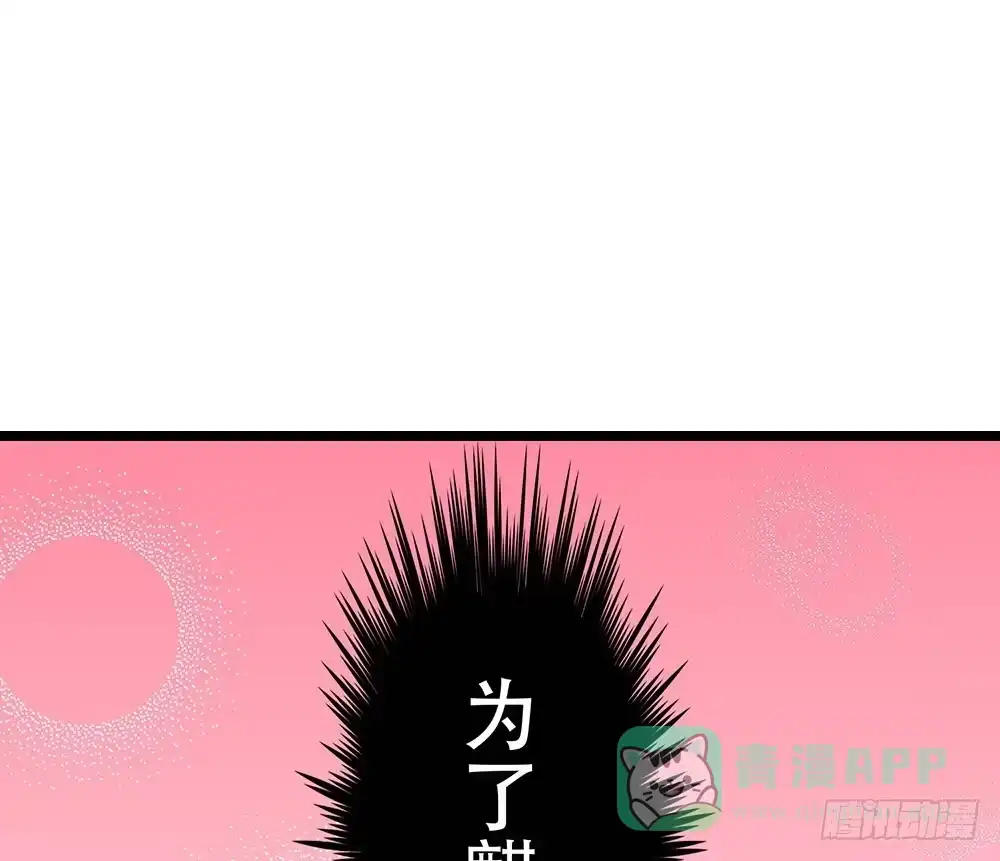 《温柔的屠龙方式》好好操练 第66页