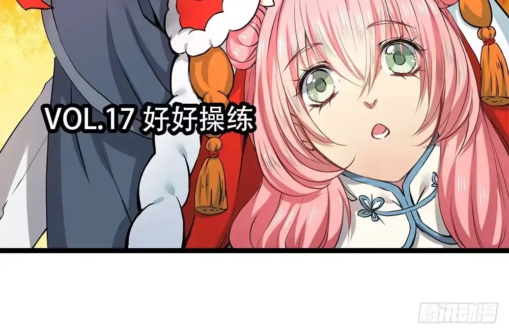 《温柔的屠龙方式》好好操练 第3页