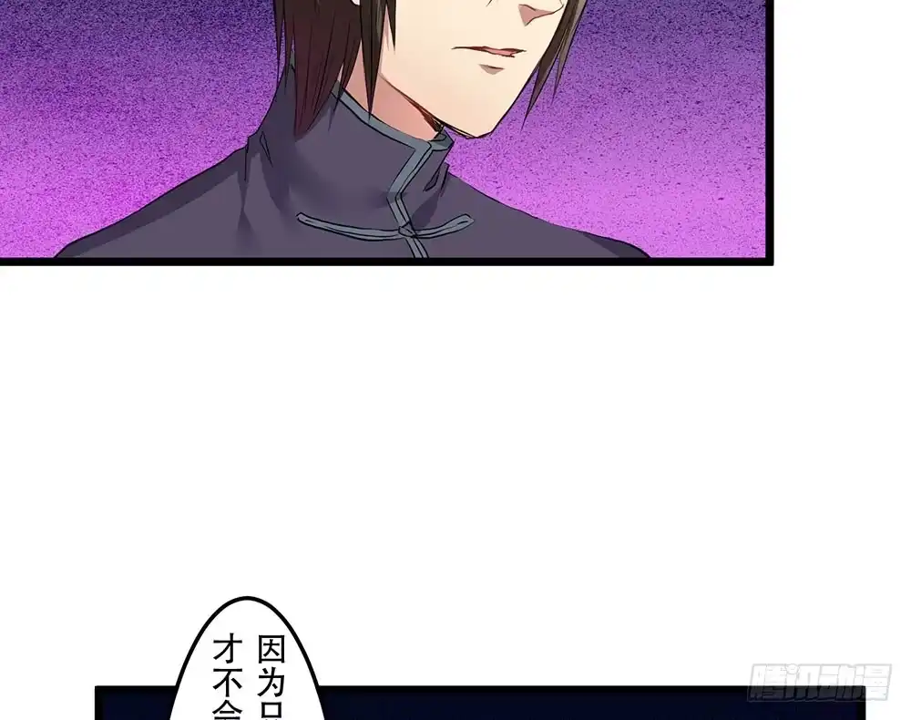 《温柔的屠龙方式》好好操练 第39页