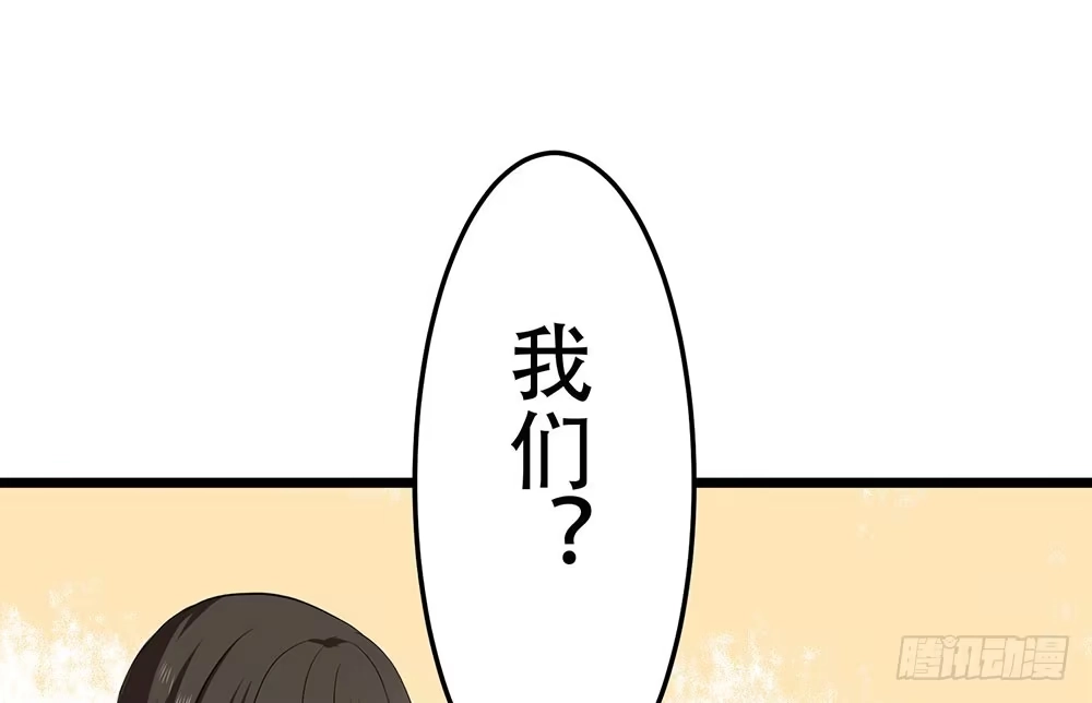 《温柔的屠龙方式》好好操练 第45页