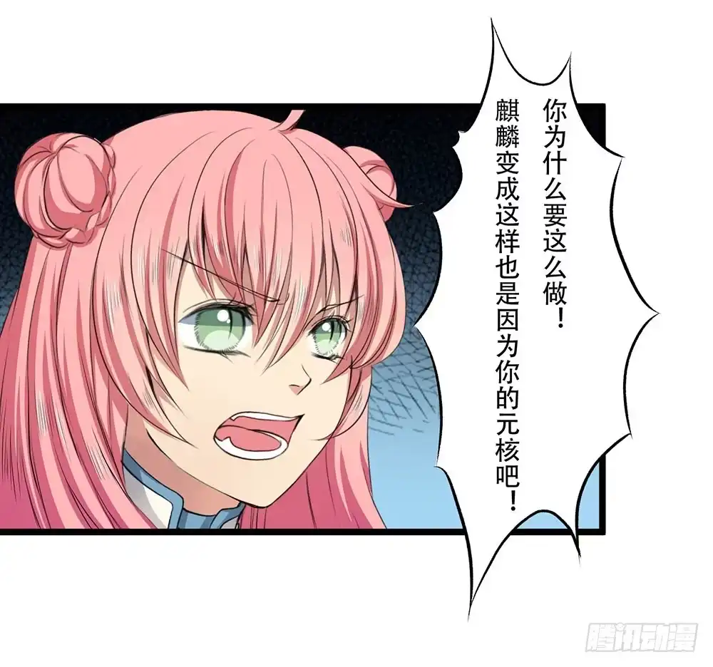 《温柔的屠龙方式》好好操练 第27页