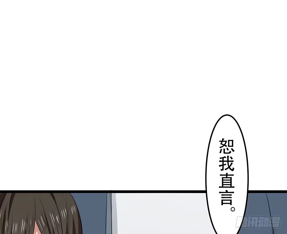 《温柔的屠龙方式》好好操练 第47页