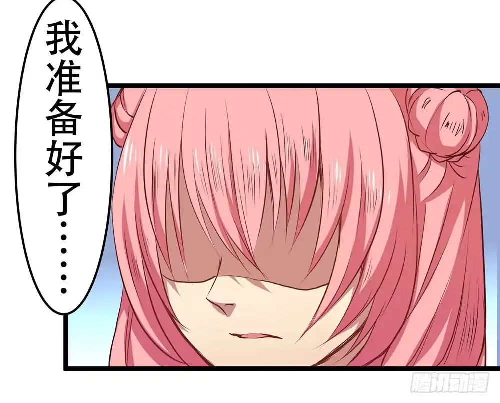 《温柔的屠龙方式》好好操练 第70页