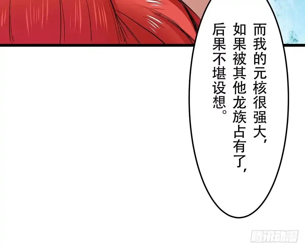 《温柔的屠龙方式》好好操练 第37页