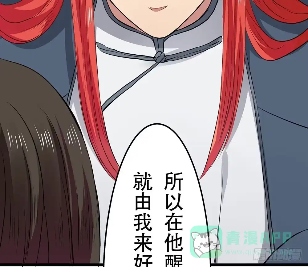 《温柔的屠龙方式》好好操练 第51页