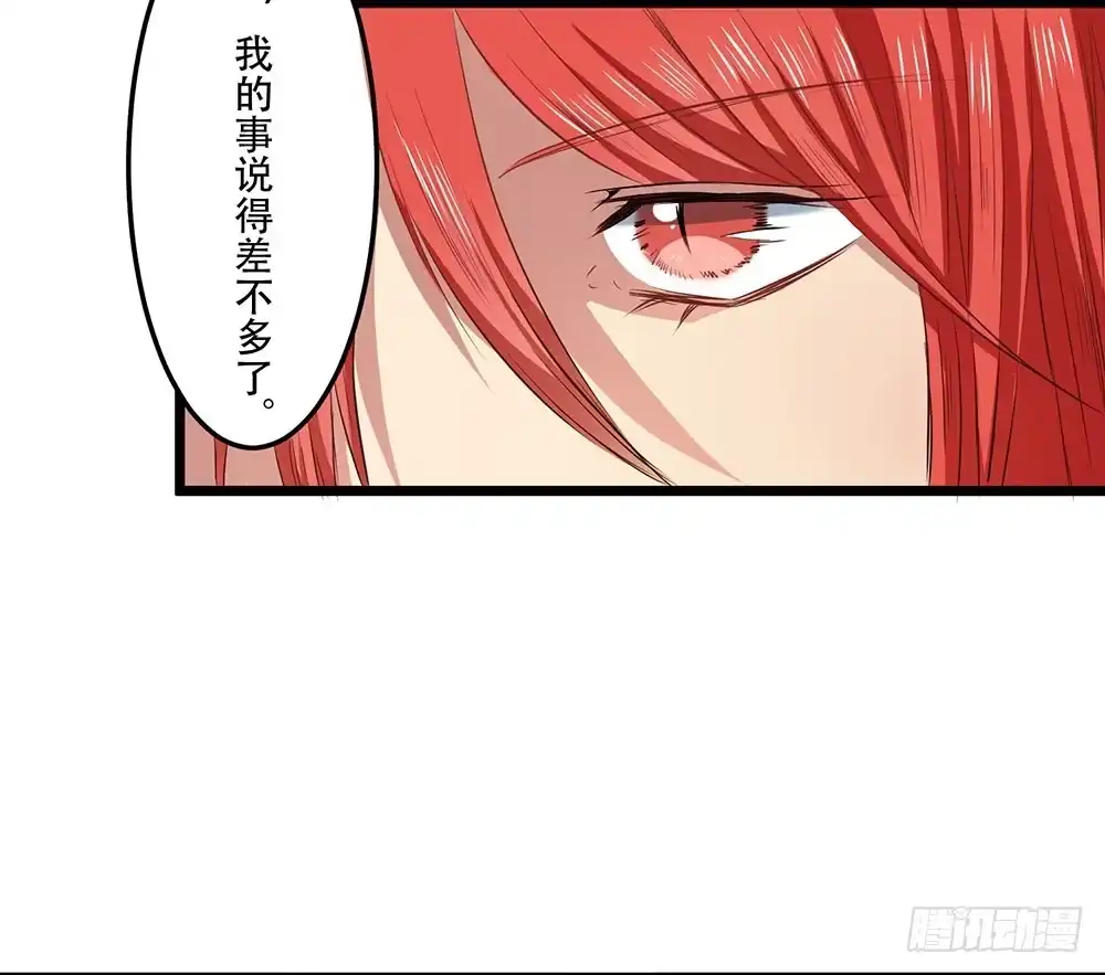 《温柔的屠龙方式》好好操练 第43页