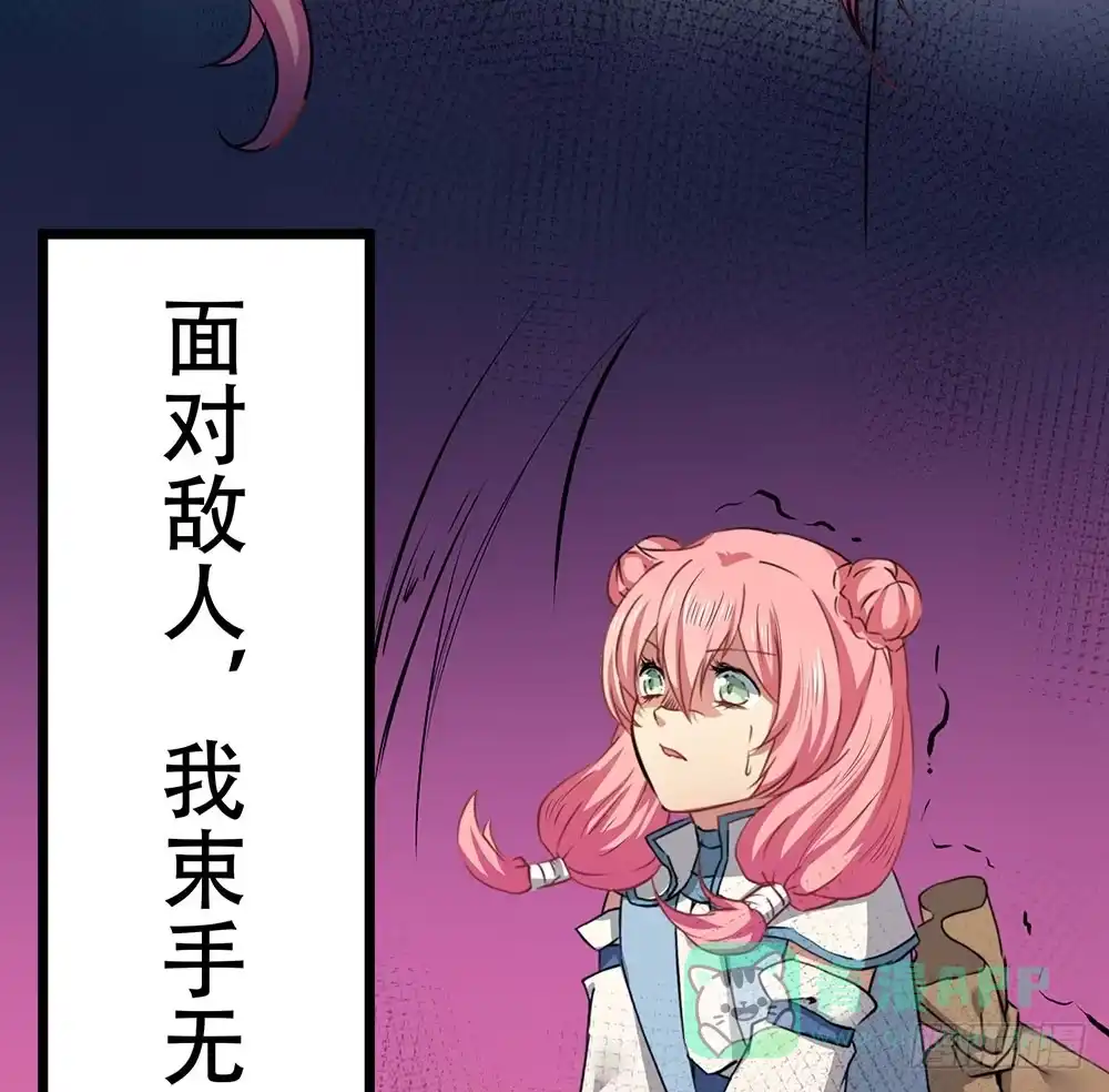《温柔的屠龙方式》好好操练 第61页