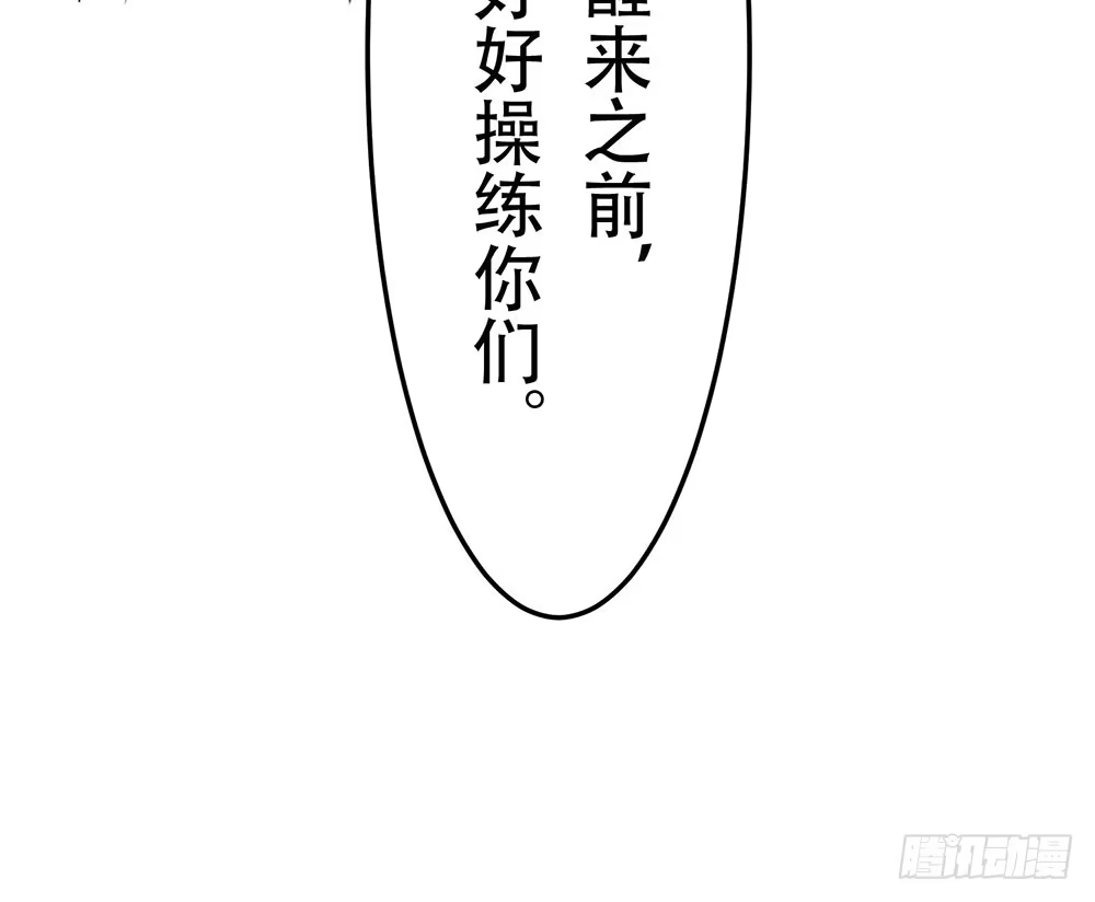 《温柔的屠龙方式》好好操练 第52页