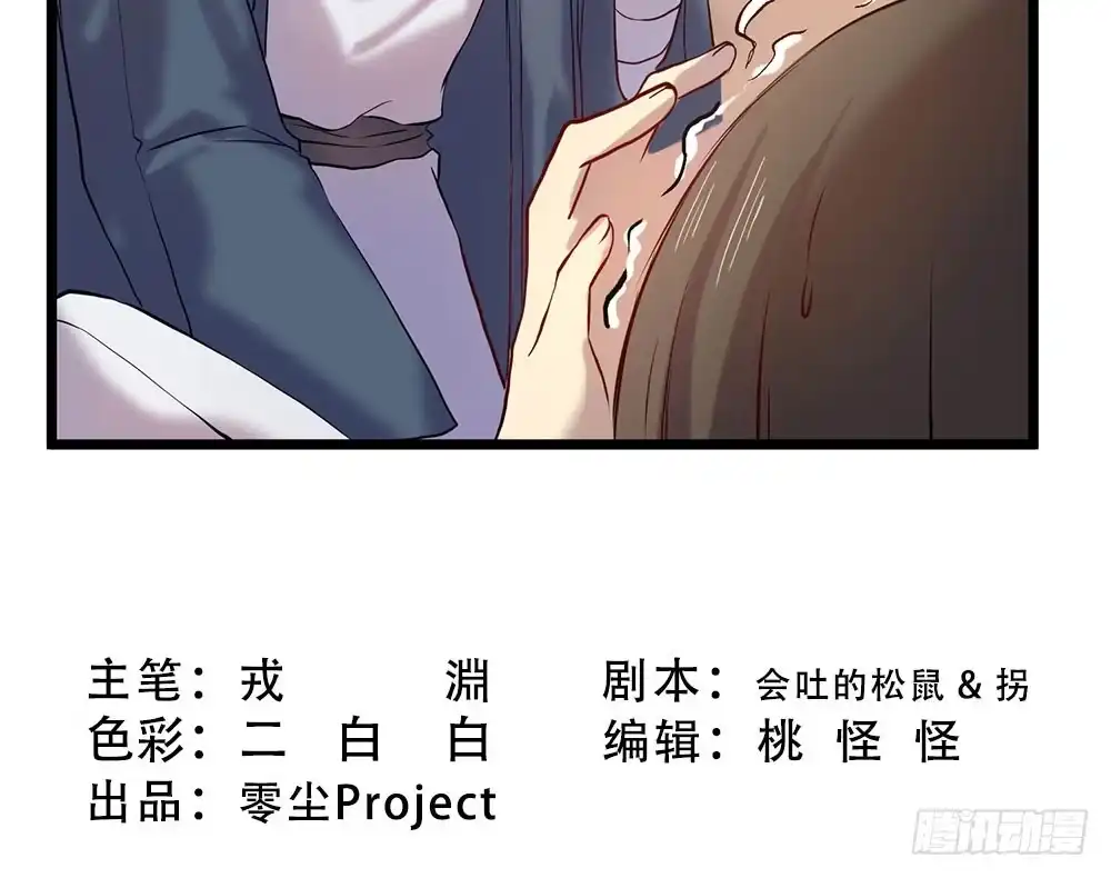 《温柔的屠龙方式》你的想法 第42页